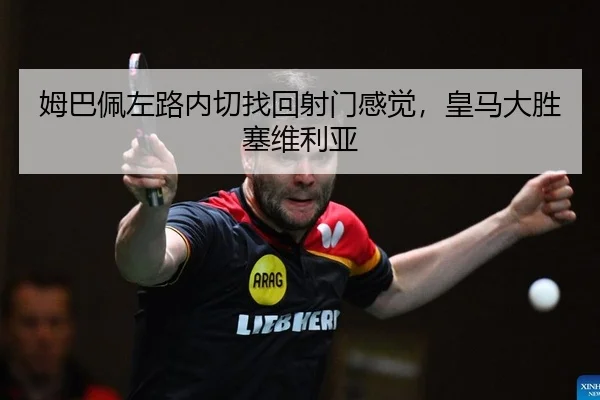 mu-ba-pei-zuo-lu-nei-qie-zhao-hui-she-men-gan-jue-huang-ma-da-sheng-sai-wei-li-ya-2-417.jpg